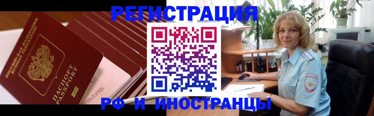 прописка ребенка в Псковской области