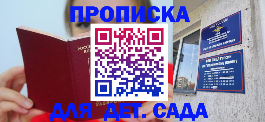 временная регистрация собственник в Псковской области